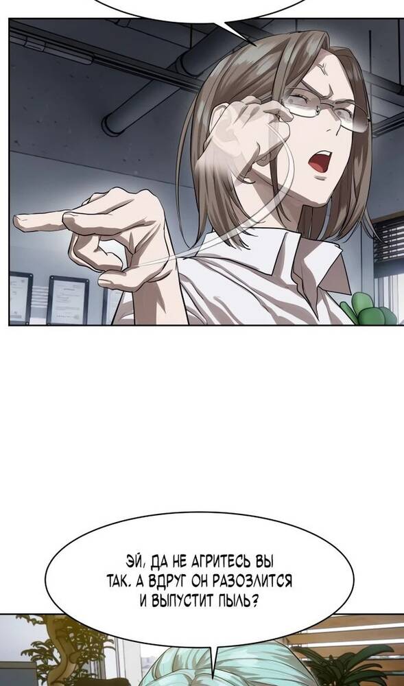 Страница 14 главы 26 манги Специальный госслужащий / Special Civil Servant
