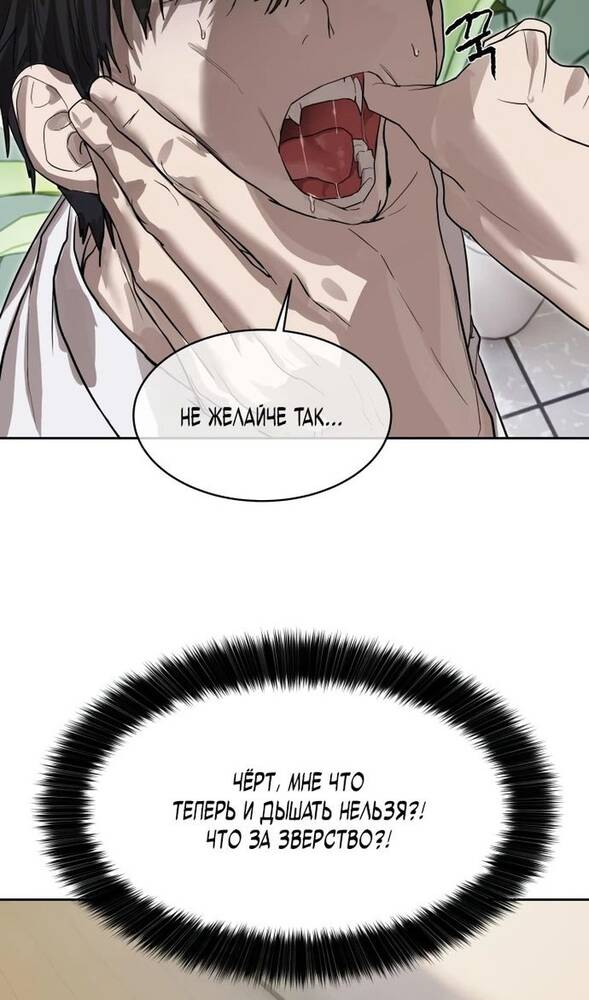 Страница 20 главы 26 манги Специальный госслужащий / Special Civil Servant