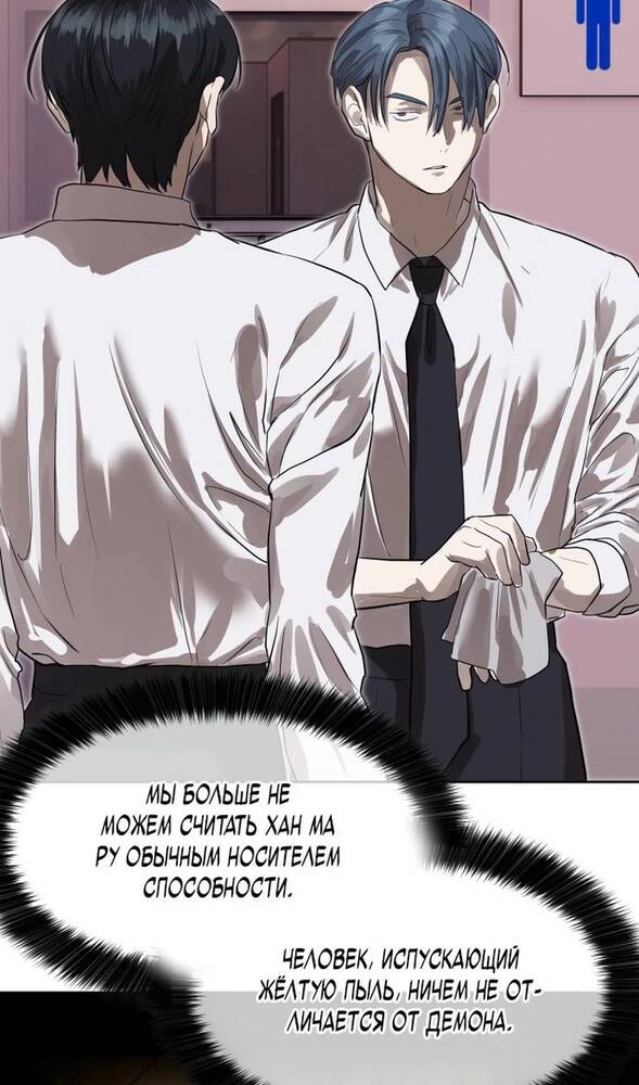 Страница 22 главы 26 манги Специальный госслужащий / Special Civil Servant
