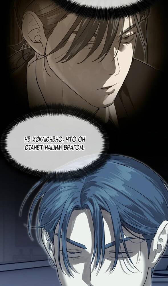 Страница 23 главы 26 манги Специальный госслужащий / Special Civil Servant