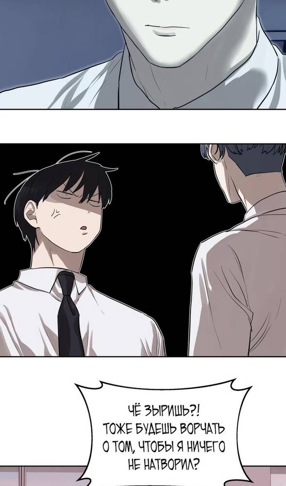 Страница 24 главы 26 манги Специальный госслужащий / Special Civil Servant