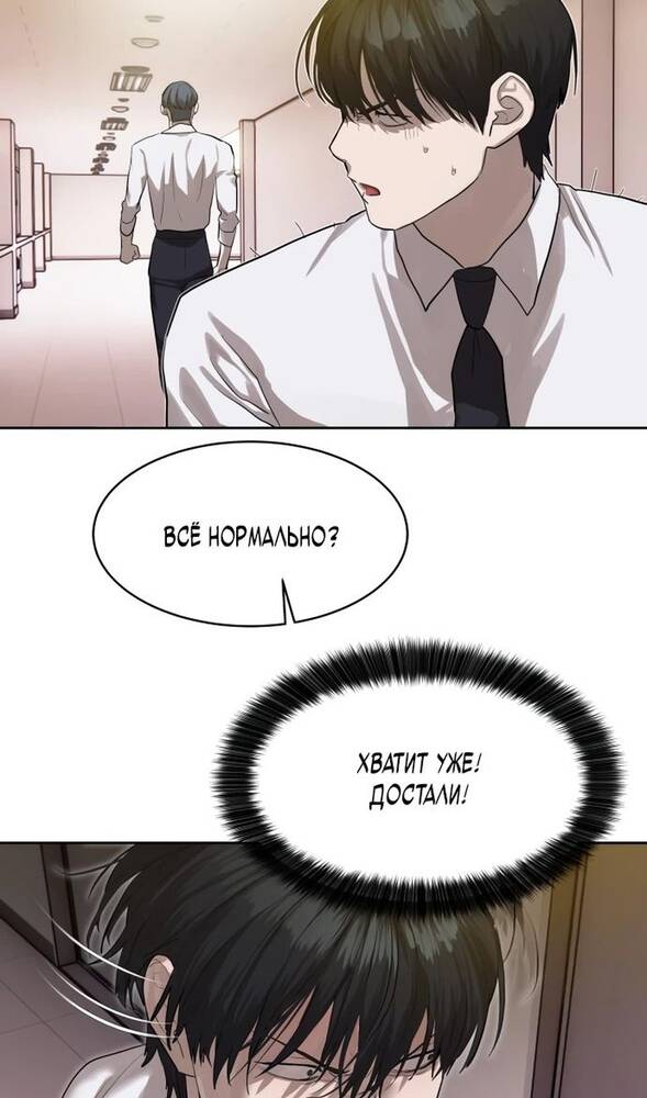 Страница 27 главы 26 манги Специальный госслужащий / Special Civil Servant