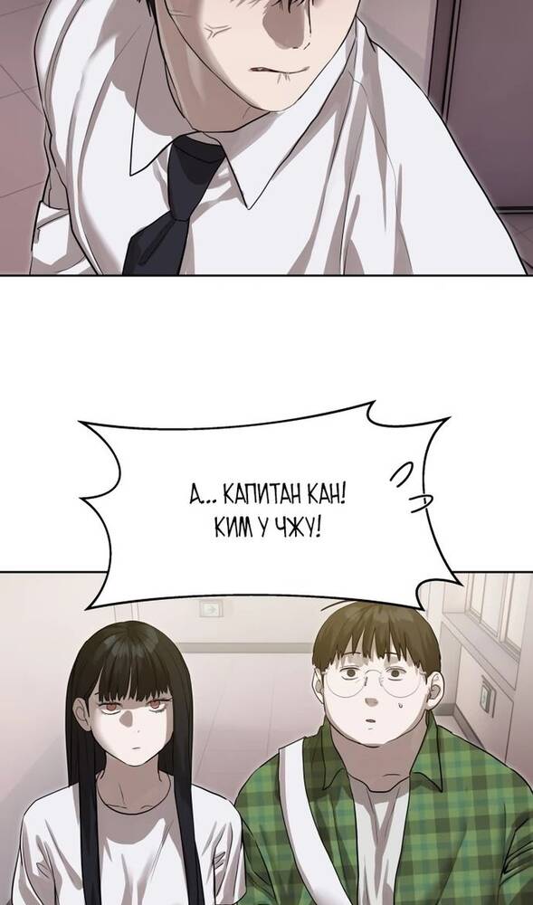Страница 28 главы 26 манги Специальный госслужащий / Special Civil Servant