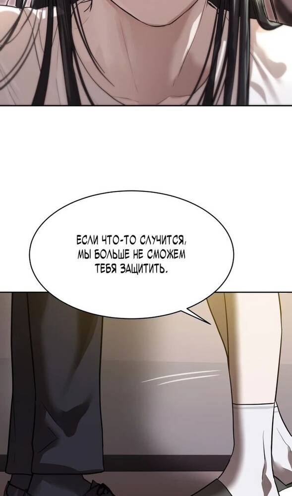 Страница 33 главы 26 манги Специальный госслужащий / Special Civil Servant