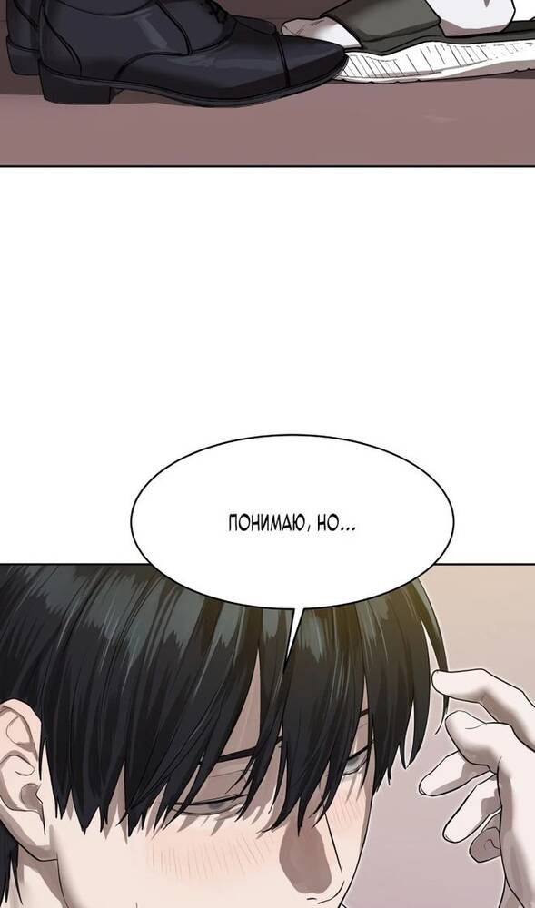 Страница 34 главы 26 манги Специальный госслужащий / Special Civil Servant