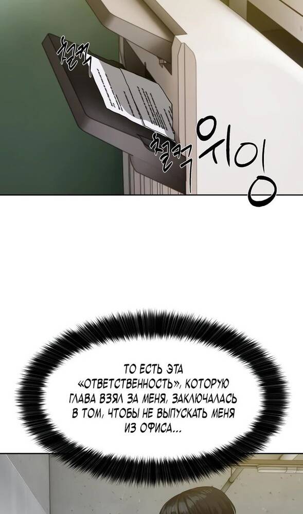 Страница 38 главы 26 манги Специальный госслужащий / Special Civil Servant