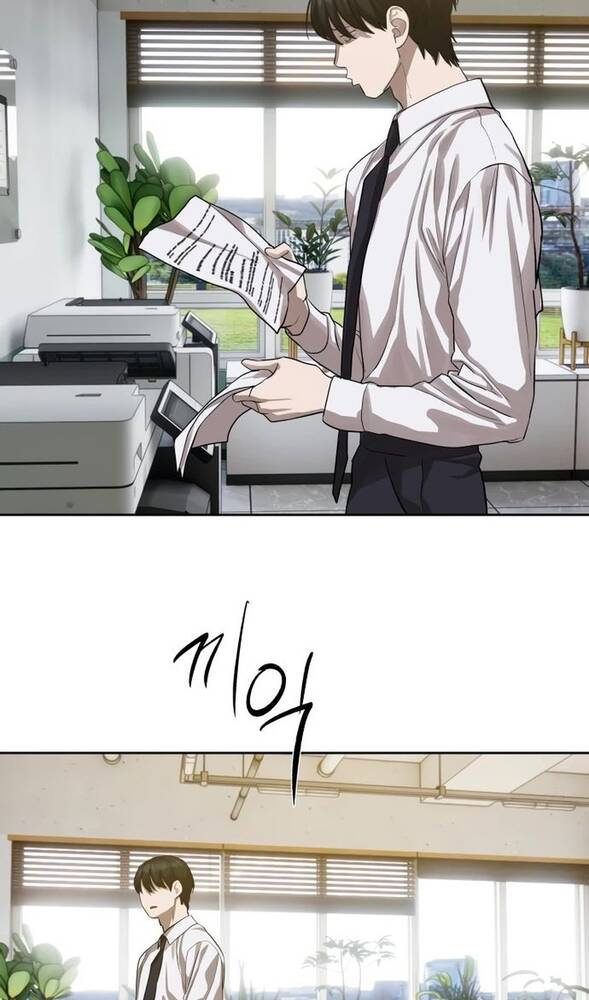 Страница 39 главы 26 манги Специальный госслужащий / Special Civil Servant