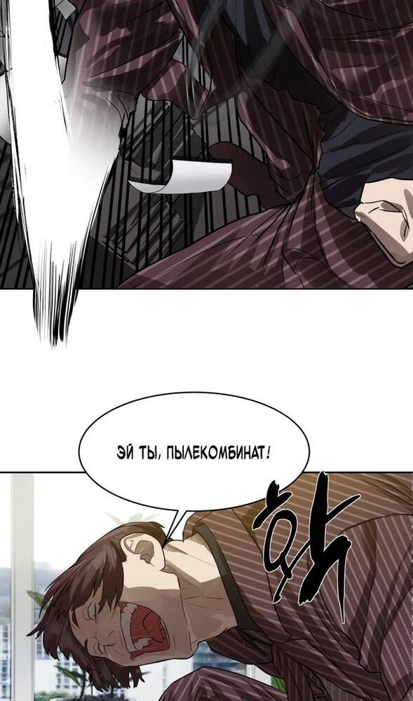 Страница 46 главы 26 манги Специальный госслужащий / Special Civil Servant