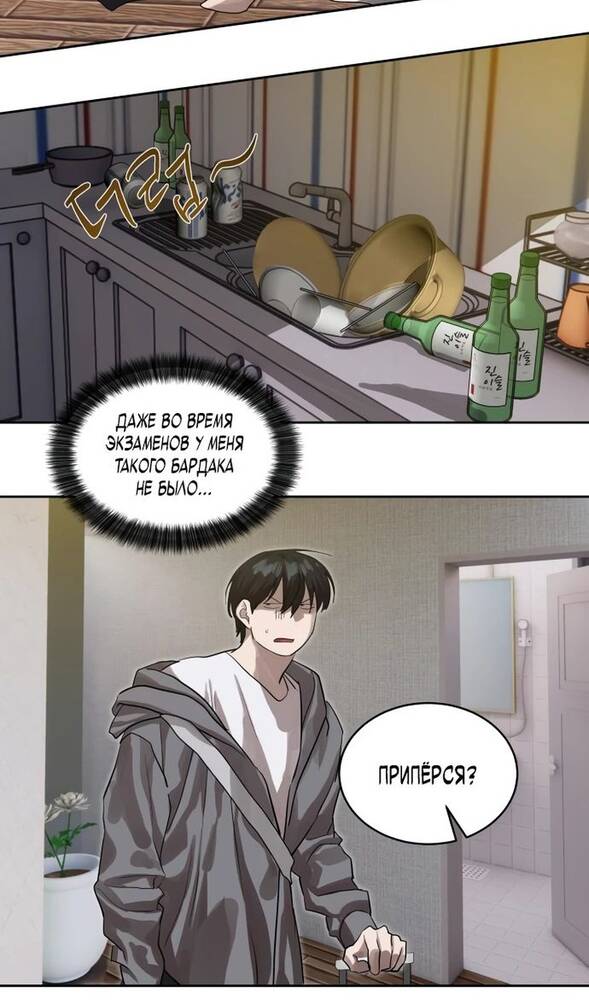 Страница 4 главы 26 манги Специальный госслужащий / Special Civil Servant