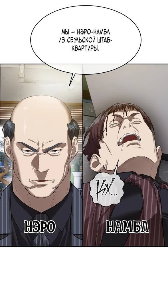 Страница 55 главы 26 манги Специальный госслужащий / Special Civil Servant