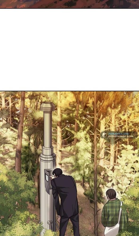 Страница 68 главы 26 манги Специальный госслужащий / Special Civil Servant