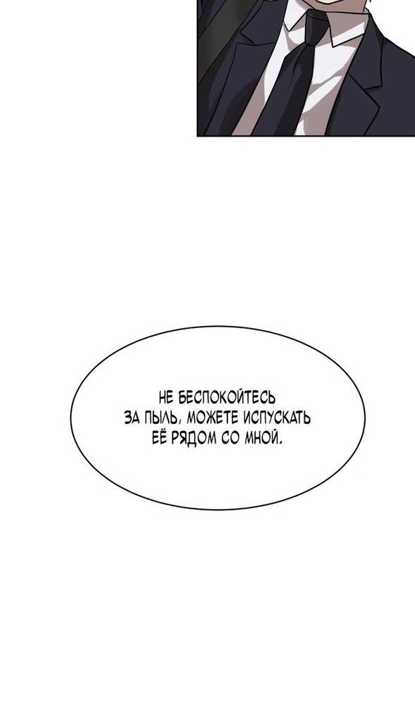 Страница 74 главы 26 манги Специальный госслужащий / Special Civil Servant