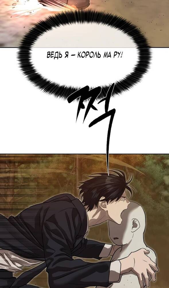Страница 82 главы 26 манги Специальный госслужащий / Special Civil Servant