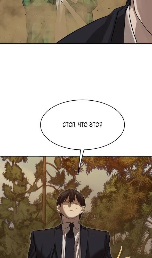 Страница 87 главы 26 манги Специальный госслужащий / Special Civil Servant