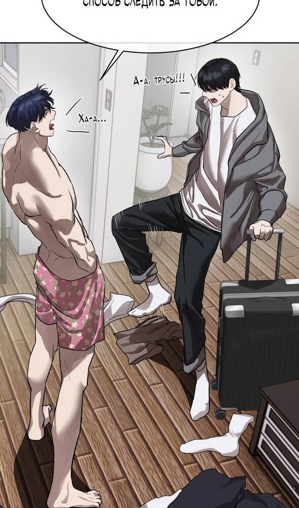 Страница 8 главы 26 манги Специальный госслужащий / Special Civil Servant