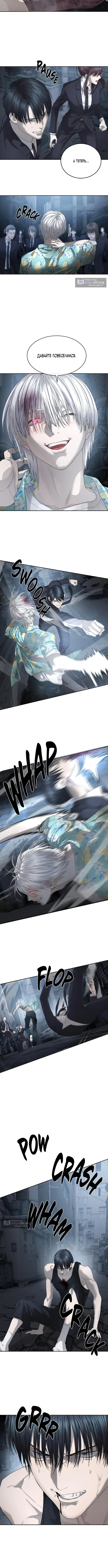 Страница 5 главы 53 манги Специальный госслужащий / Special Civil Servant