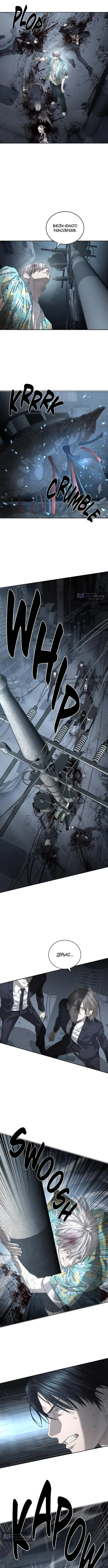 Страница 6 главы 53 манги Специальный госслужащий / Special Civil Servant