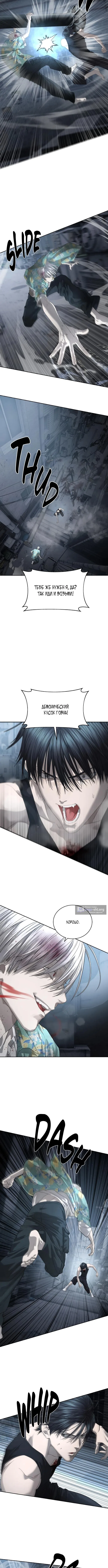 Страница 7 главы 53 манги Специальный госслужащий / Special Civil Servant