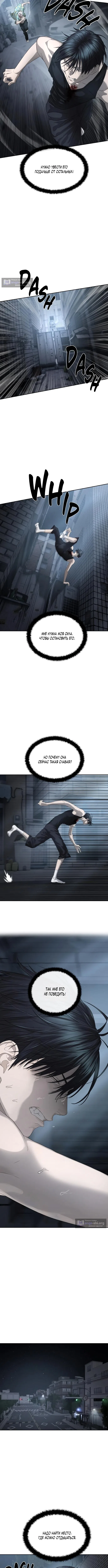 Страница 8 главы 53 манги Специальный госслужащий / Special Civil Servant