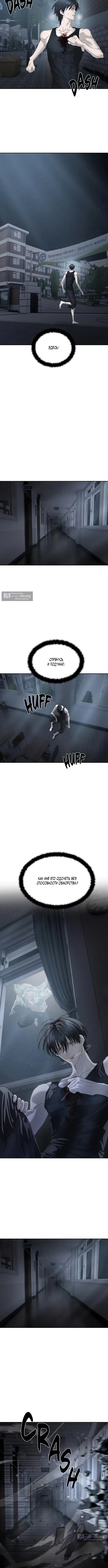 Страница 9 главы 53 манги Специальный госслужащий / Special Civil Servant
