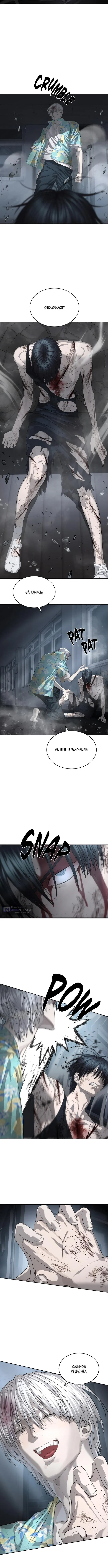 Страница 10 главы 53 манги Специальный госслужащий / Special Civil Servant