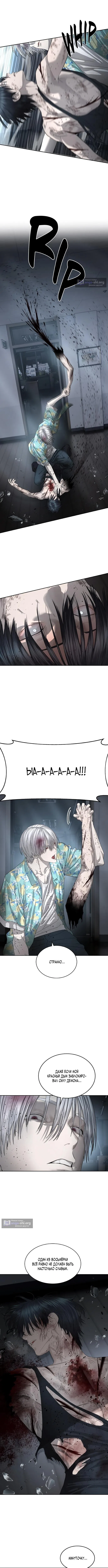 Страница 11 главы 53 манги Специальный госслужащий / Special Civil Servant