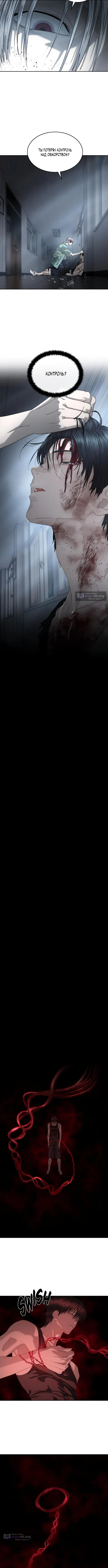 Страница 12 главы 53 манги Специальный госслужащий / Special Civil Servant