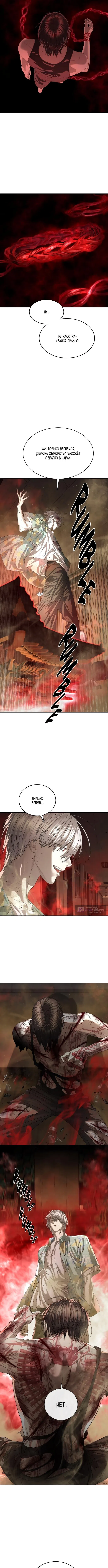 Страница 13 главы 53 манги Специальный госслужащий / Special Civil Servant