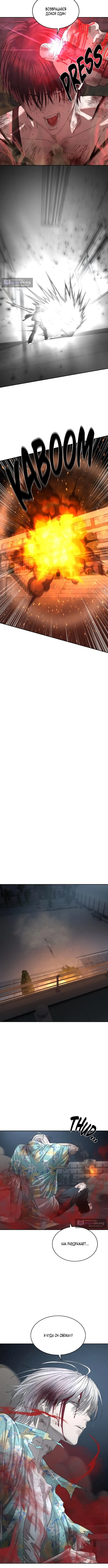 Страница 14 главы 53 манги Специальный госслужащий / Special Civil Servant
