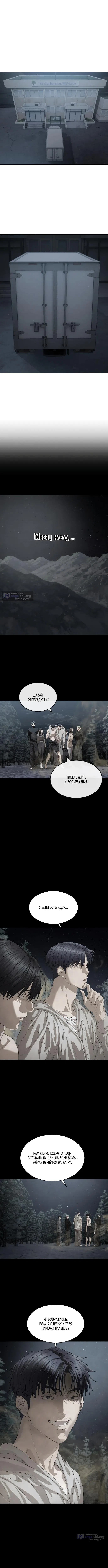 Страница 15 главы 53 манги Специальный госслужащий / Special Civil Servant