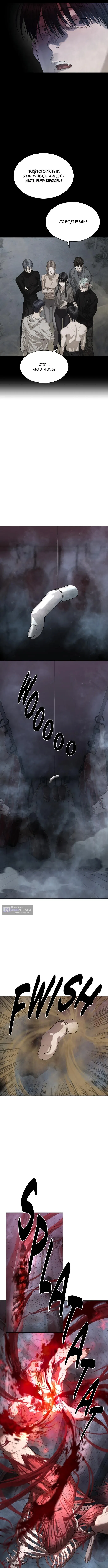 Страница 16 главы 53 манги Специальный госслужащий / Special Civil Servant