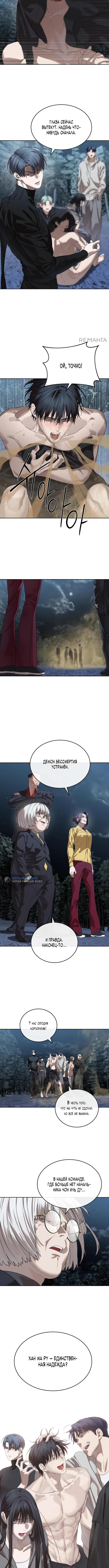 Страница 14 главы 49 манги Специальный госслужащий / Special Civil Servant