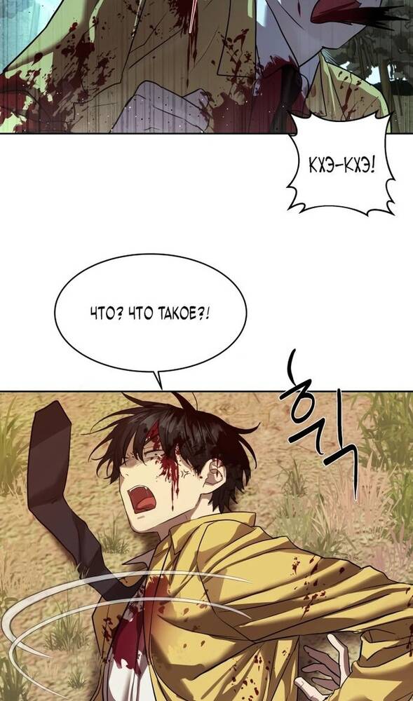 Страница 10 главы 21 манги Специальный госслужащий / Special Civil Servant