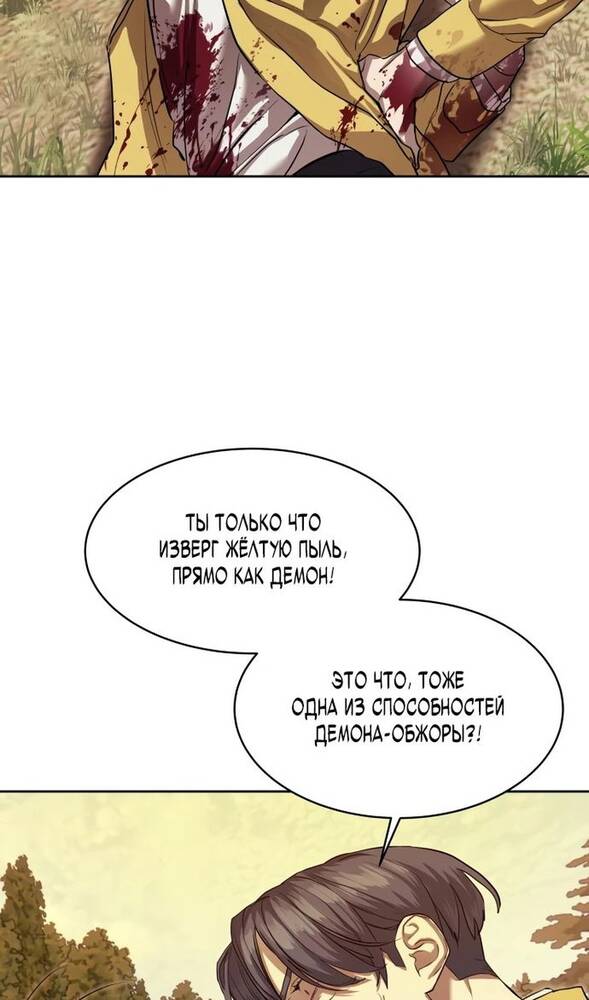 Страница 11 главы 21 манги Специальный госслужащий / Special Civil Servant