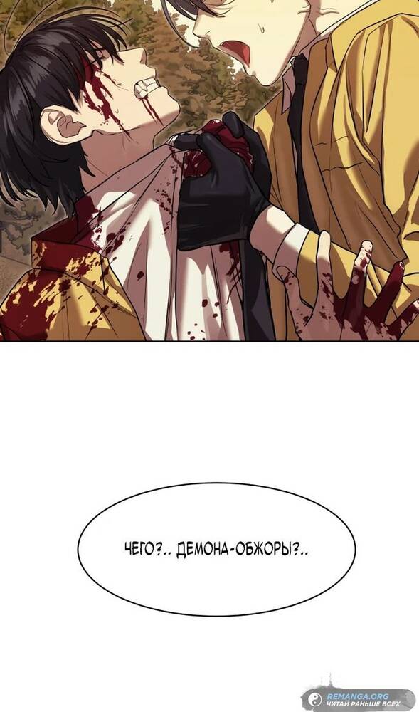 Страница 12 главы 21 манги Специальный госслужащий / Special Civil Servant