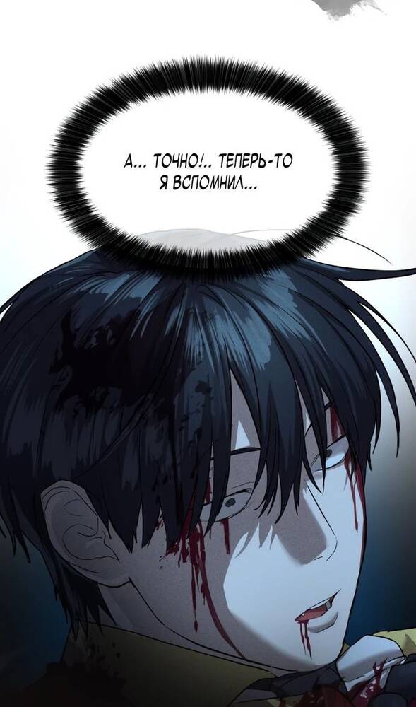 Страница 13 главы 21 манги Специальный госслужащий / Special Civil Servant