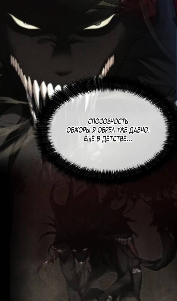 Страница 14 главы 21 манги Специальный госслужащий / Special Civil Servant