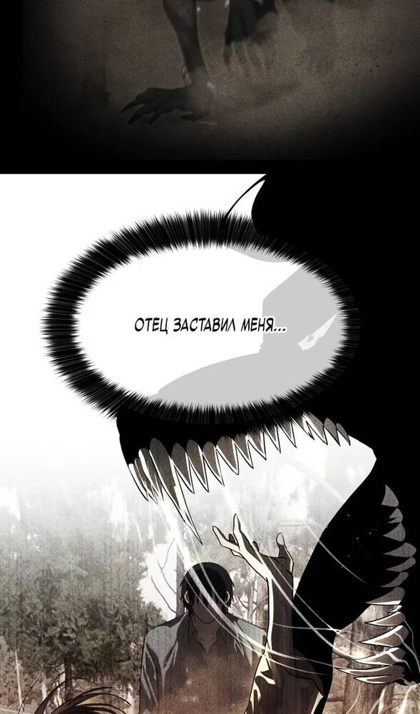 Страница 15 главы 21 манги Специальный госслужащий / Special Civil Servant