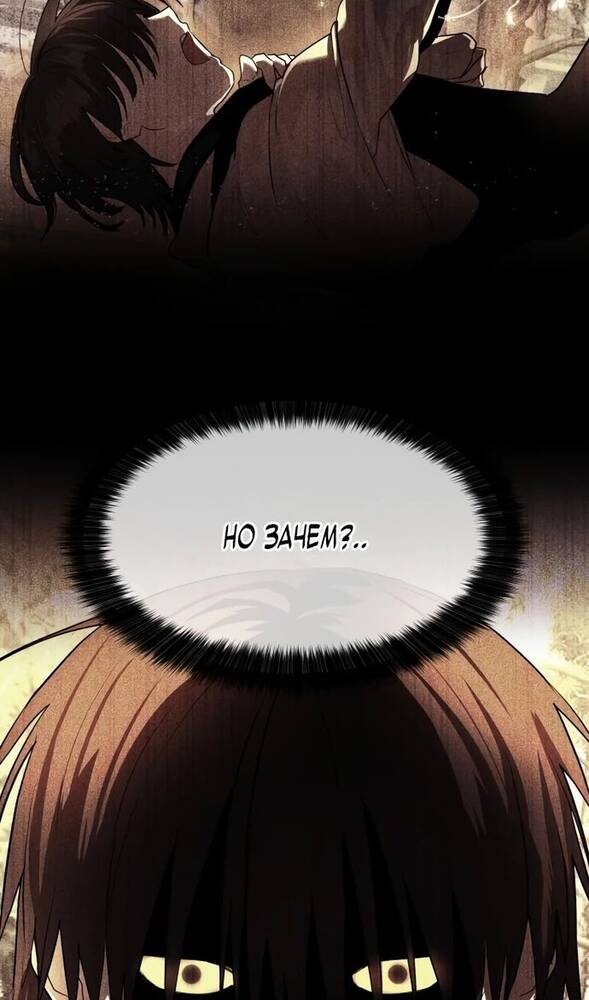 Страница 16 главы 21 манги Специальный госслужащий / Special Civil Servant