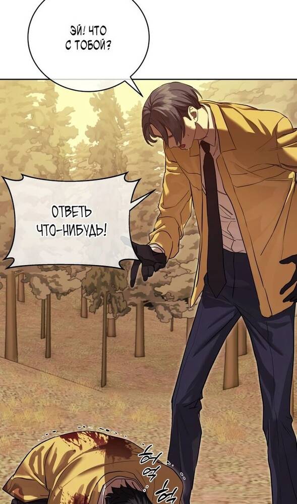 Страница 19 главы 21 манги Специальный госслужащий / Special Civil Servant