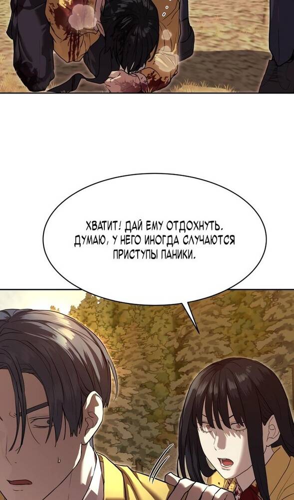 Страница 20 главы 21 манги Специальный госслужащий / Special Civil Servant
