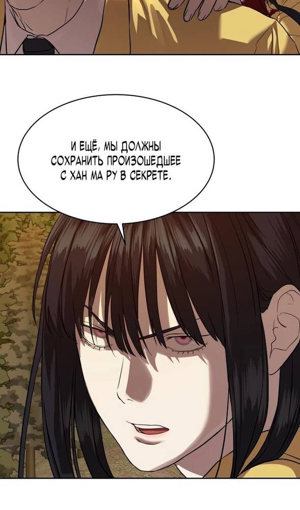 Страница 21 главы 21 манги Специальный госслужащий / Special Civil Servant