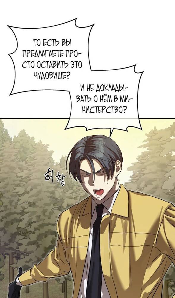 Страница 22 главы 21 манги Специальный госслужащий / Special Civil Servant