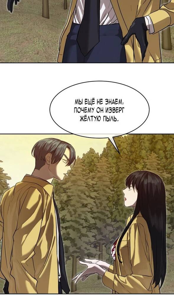 Страница 23 главы 21 манги Специальный госслужащий / Special Civil Servant