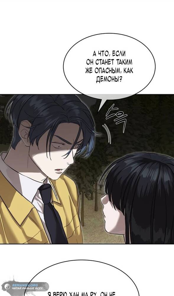 Страница 24 главы 21 манги Специальный госслужащий / Special Civil Servant