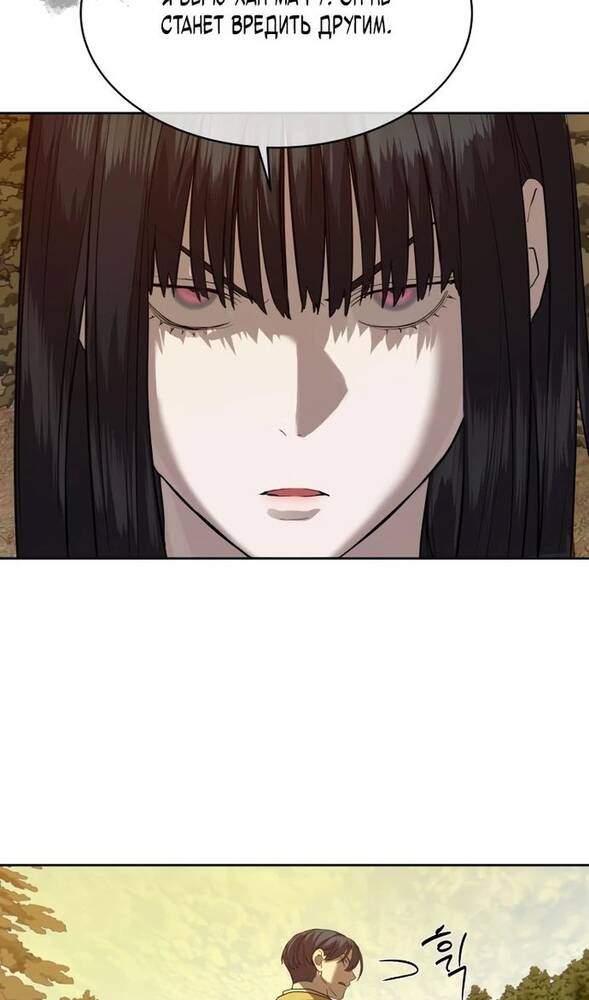 Страница 25 главы 21 манги Специальный госслужащий / Special Civil Servant