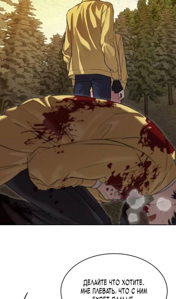 Страница 26 главы 21 манги Специальный госслужащий / Special Civil Servant