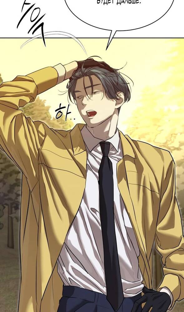 Страница 27 главы 21 манги Специальный госслужащий / Special Civil Servant