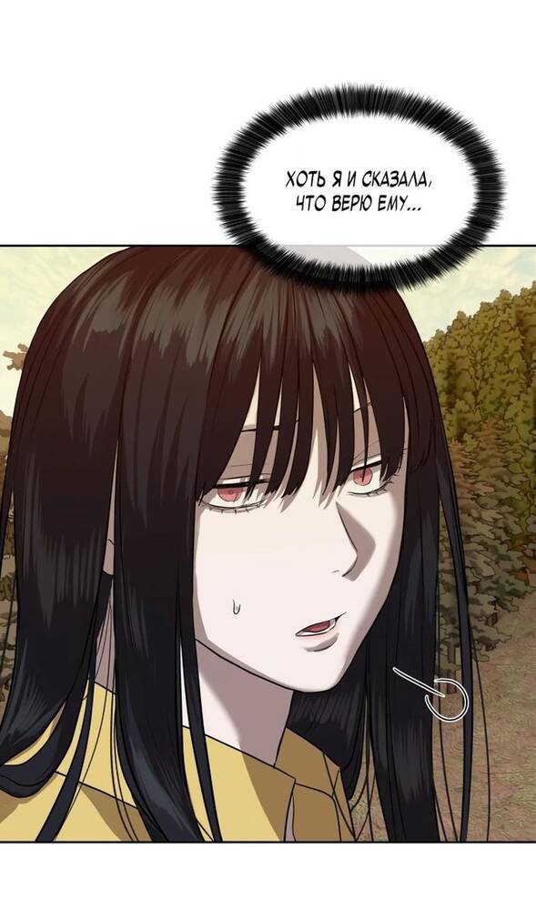 Страница 29 главы 21 манги Специальный госслужащий / Special Civil Servant