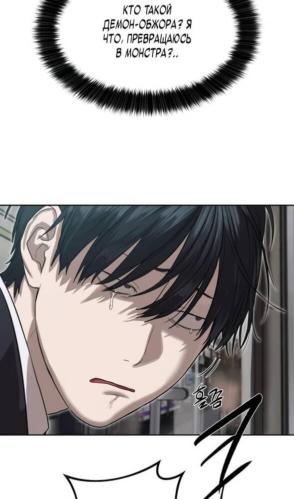 Страница 33 главы 21 манги Специальный госслужащий / Special Civil Servant